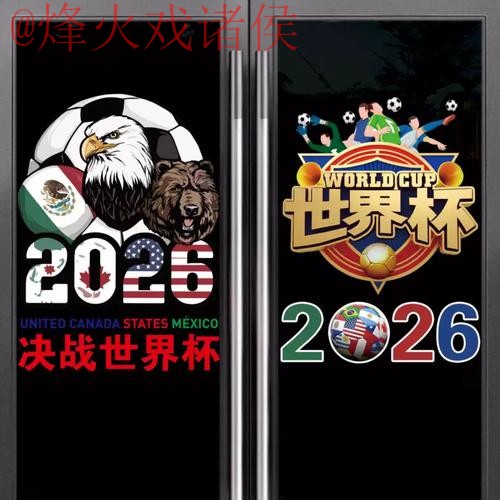 2026世界杯竞猜软件官方 2026世界杯竞猜软件官方