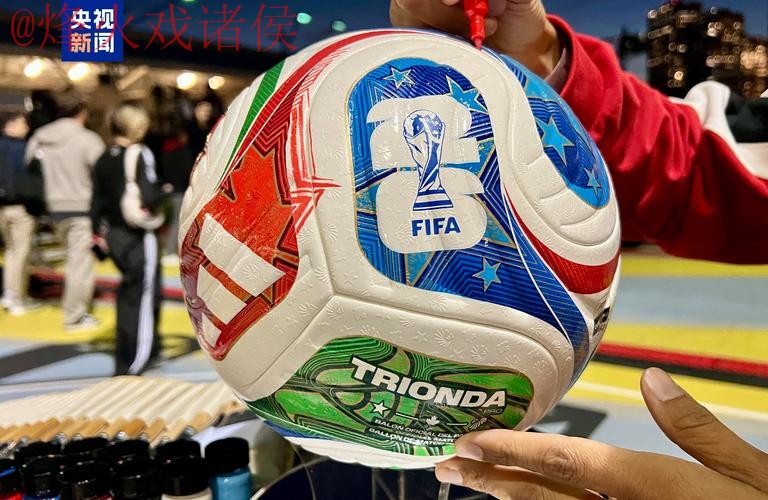 2026世界杯滚球下载官方