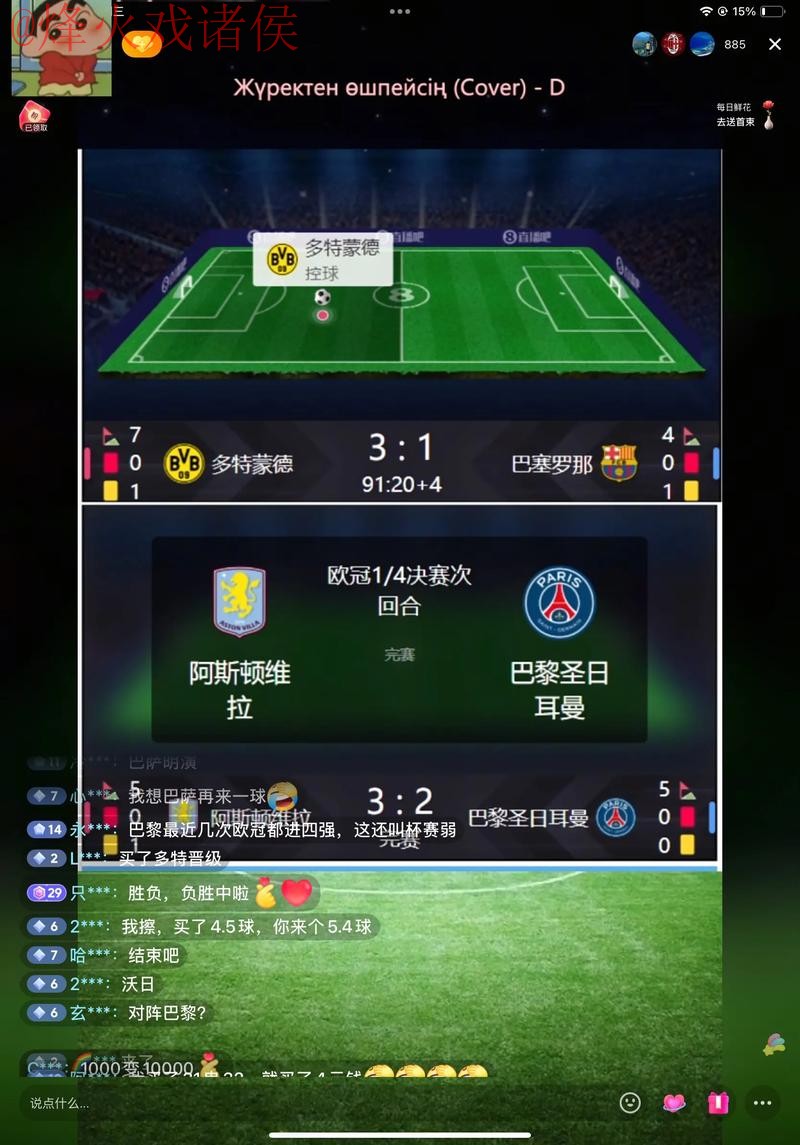 世界杯直播技巧入口地址 世界杯直播技巧入口地址