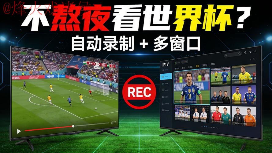 世界杯直播实时最新网址