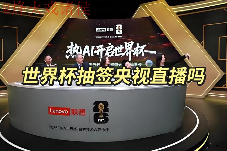 世界杯直播入口入口地址