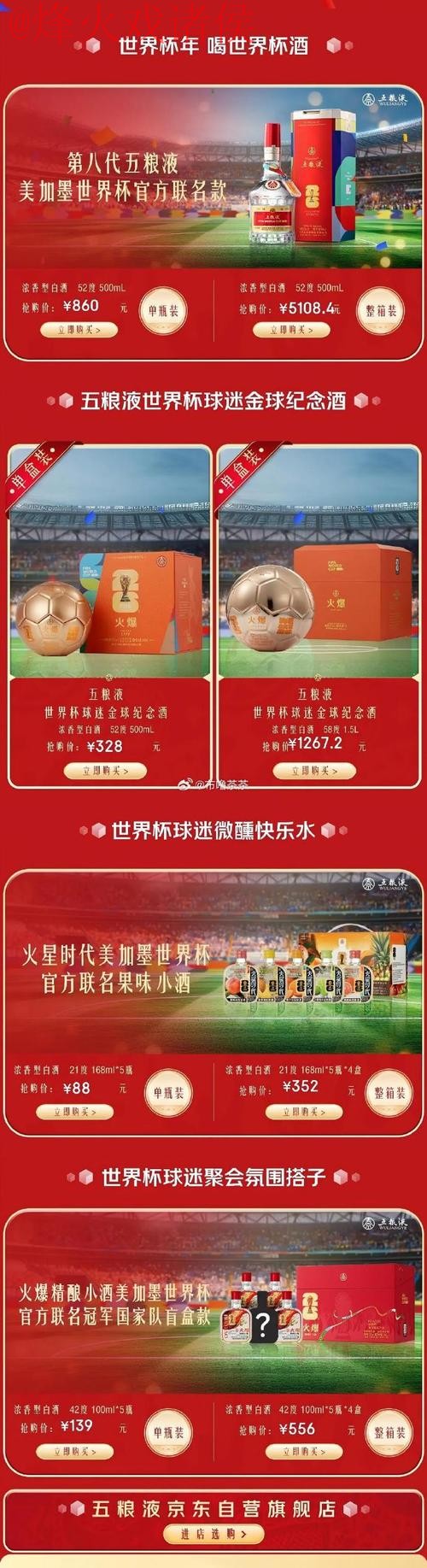 世界杯直播开户