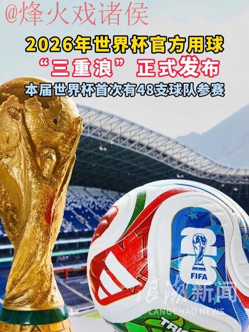 世界杯滚球哪个好