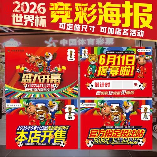 世界杯投注手机入口地址 世界杯投注手机入口地址